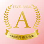 勝木研二商店はTSR評点でAランクをいただきました